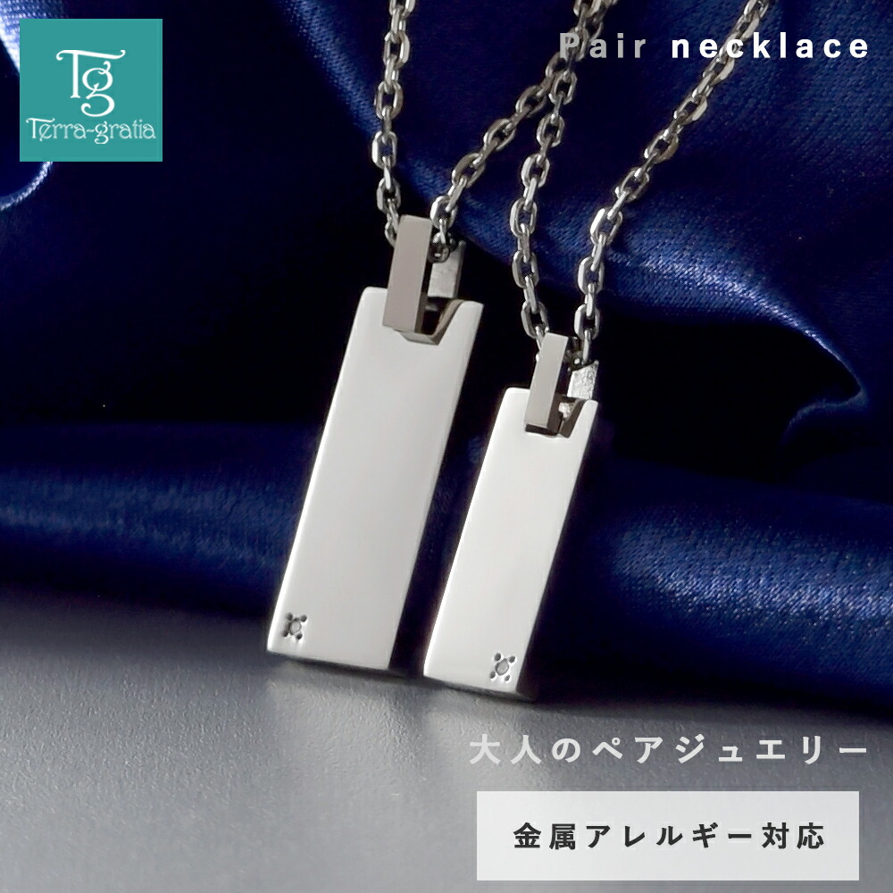 ペアバングル・ブレスレット特集