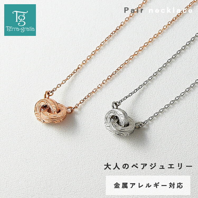 ペアバングル・ブレスレット特集
