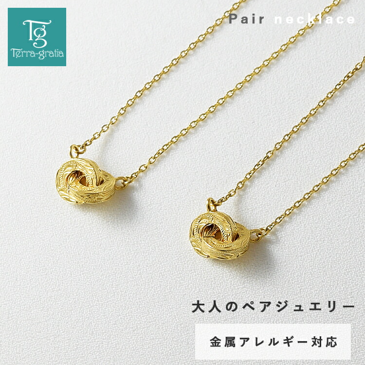 ペアバングル・ブレスレット特集