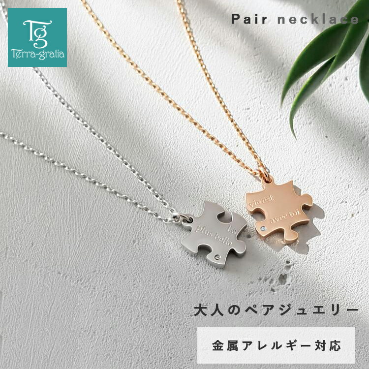 ペアバングル・ブレスレット特集