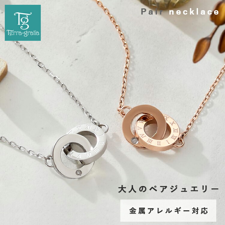 ペアバングル・ブレスレット特集