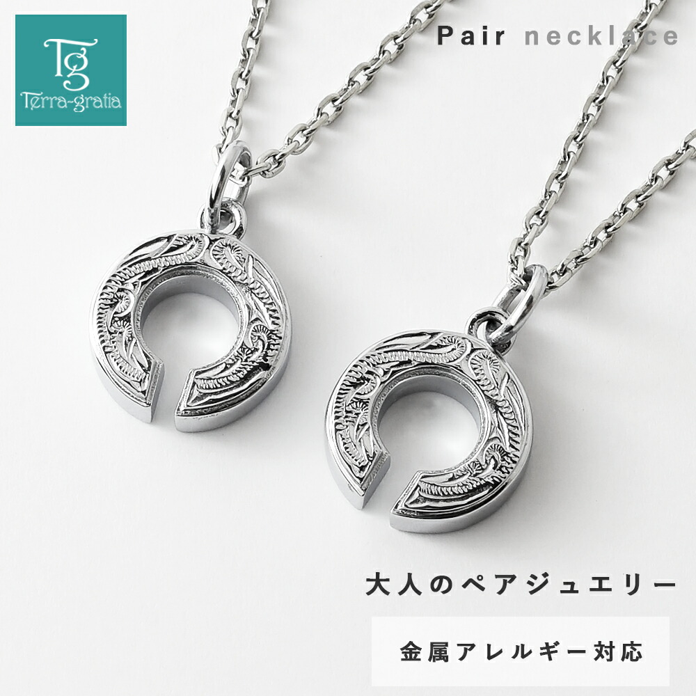 ペアバングル・ブレスレット特集