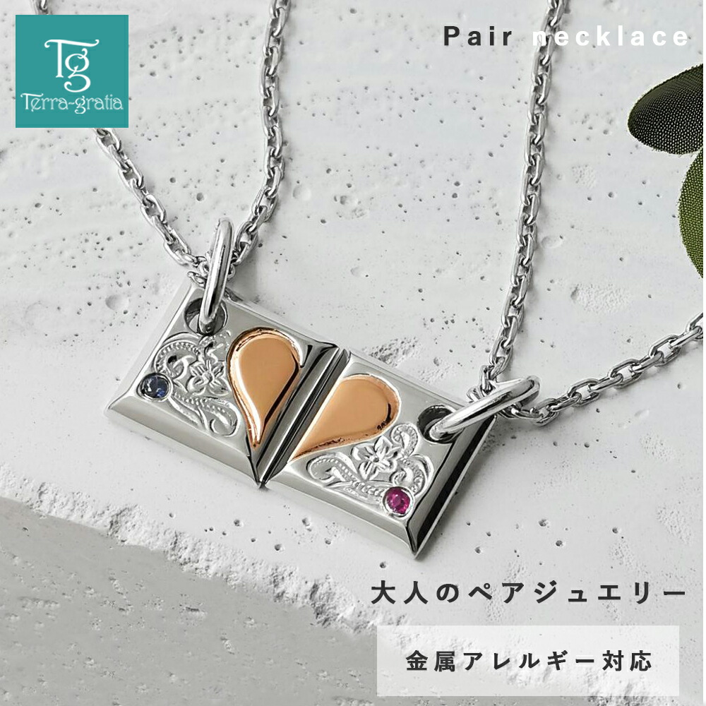 ペアバングル・ブレスレット特集