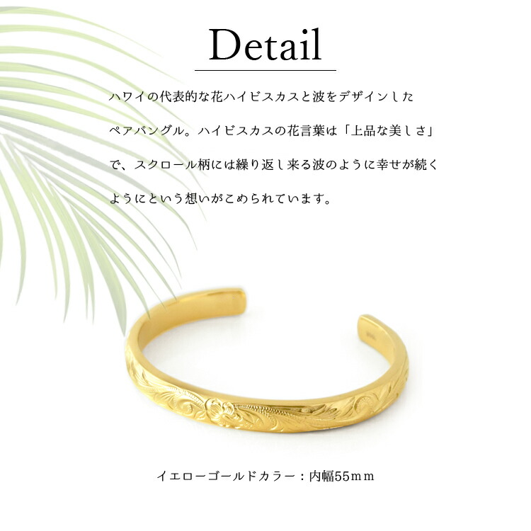 ハワイアンジュエリー バングル ブレスレット レディース 不錆鋼 つけっぱなし ハイビスカス スクロール 海波 きりっとした ハワイアン サージカルステンレス 316l ノンアレルギー メタールアレルギーフィット Oceanblueflorida Com