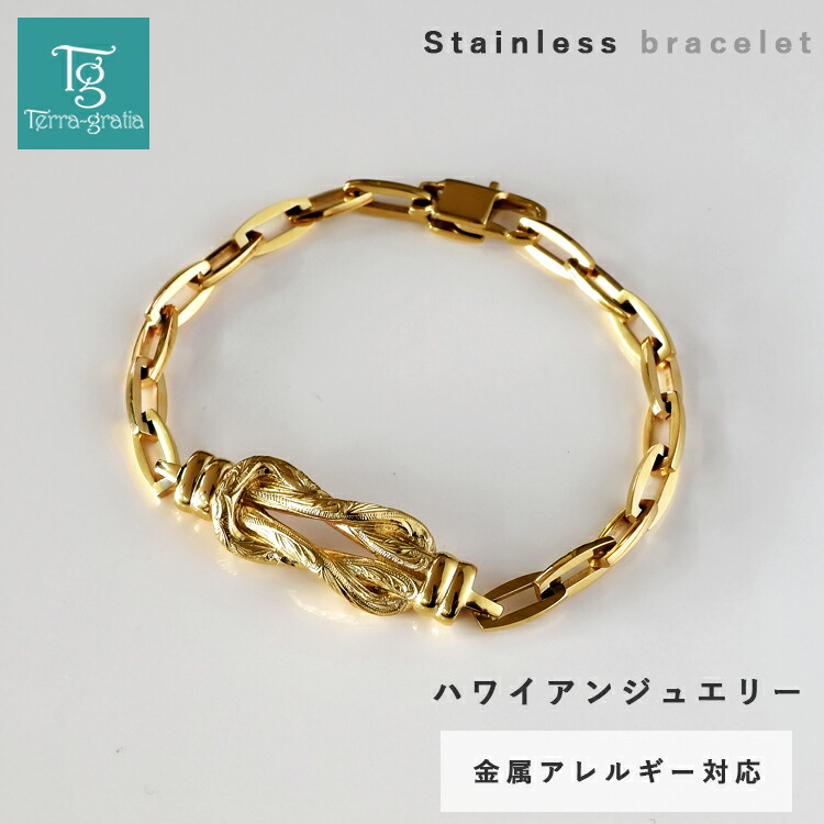 ハワイアンジュエリー ブレスレット レディース ステンレス 金属アレルギー対応 サージカルステンレス316L つけっぱなし ノット 結び目 スクロール イエローゴールドカラー テラグラティア Terra-gratia LadiesBracelet