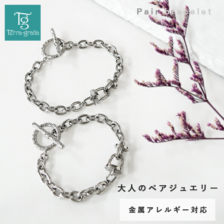 ペアバングル・ブレスレット特集