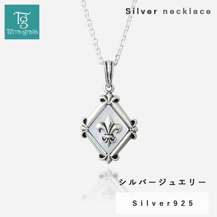 ネックレス レディース メンズ ユニセックス 男女兼用 シルバー ホワイトシェル ユリ フレア ペンダント Silver 925 カットあずき2.0mm幅チェーン付き