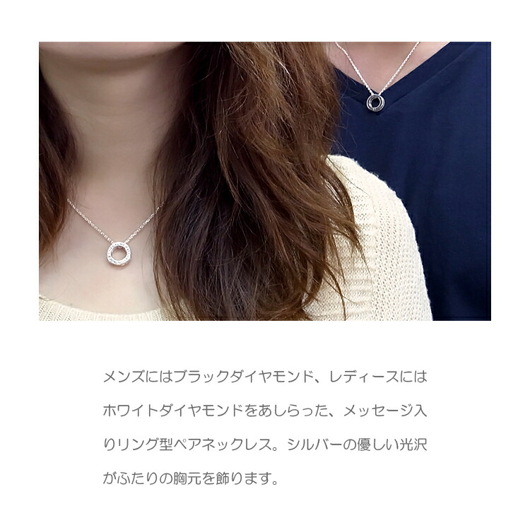 正規品 ペアネックレス 刻印 シンプル 大人 リングタイプ シルバー 925 ダイヤモンド ペア ネックレス ペンダント チェーン付き 2本セット価格 日本製 Escolasbarquinha Pt