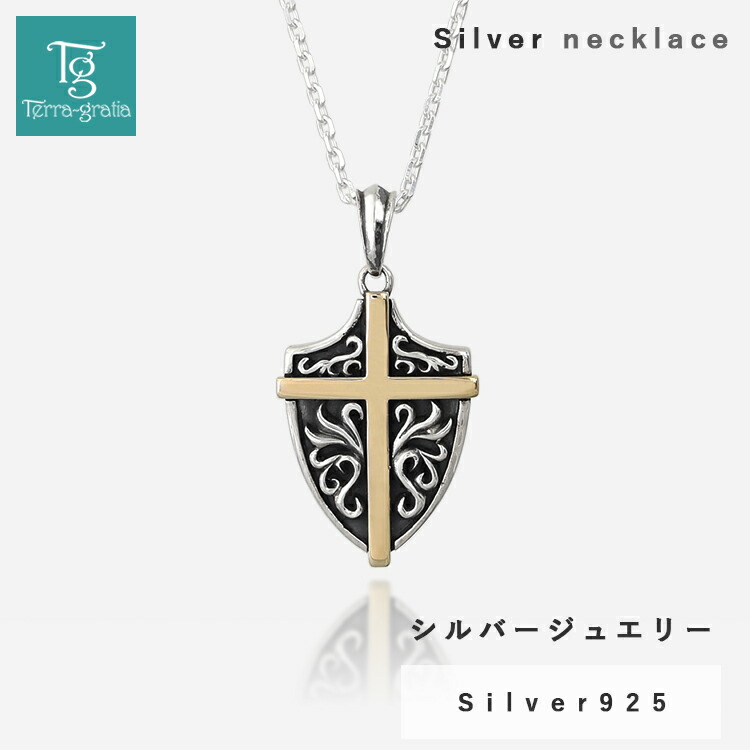 ネックレス メンズ ユニセックス 男女兼用 シルバー シールド 盾 クロス ブラス ペンダント Silver 925 カットあずき2.0mm幅チェーン付き