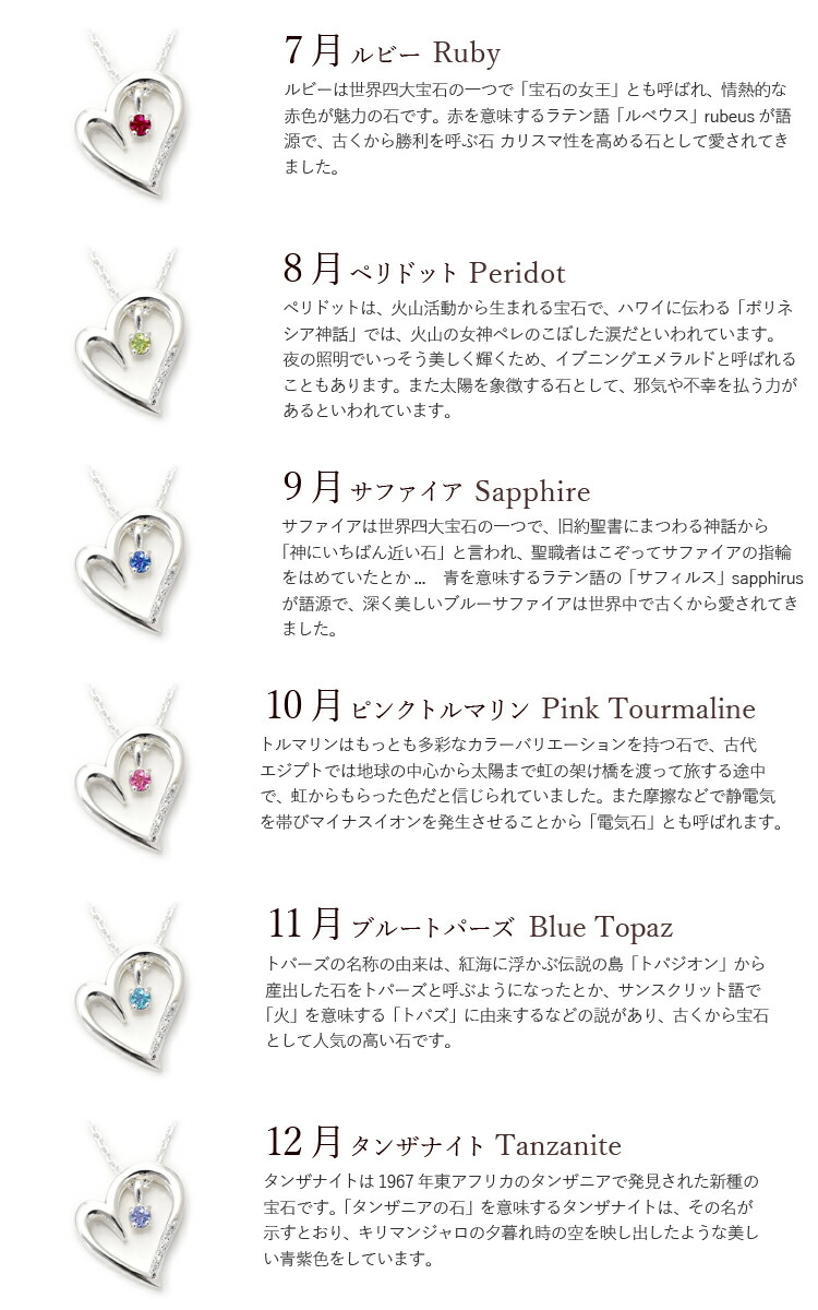 楽天市場 ブック型ジュエルbox付 ネックレス レディース 選べる12誕生石 シルバー オープンハートガーネット アメジスト アクアマリン エメラルド ムーンストーン ルビー ペリドット サファイア ピンクトルマリン ブルートパーズ タンザナイト シンプルコーデ 大人