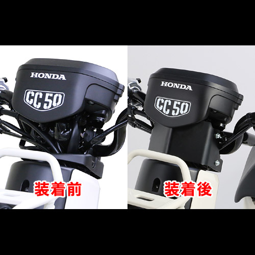 楽天市場 キタコ Kitaco クロスカブ110 Ja45全車種 クロスカブ50 06全車種用 ネックカバー 607 テラネット 楽天市場 キタコ Kitaco クロスカブ110 Ja45全車種 クロスカブ50 06全車種用 ネックカバー 607 テラネット
