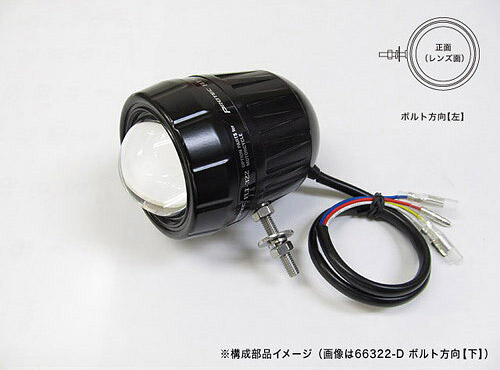 プロテック バイク用LEDフォグライト FLT-322 （REVセンサー無 増設用子機） ボルト方向【左】 66322-L｜テラネット 11,999円