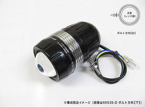 プロテック バイク用LEDドライビングライト FLH-535 (REVセンサー無 増設用子機) ボルト方向【左】 66535-L / 02P07Feb16|テラネット