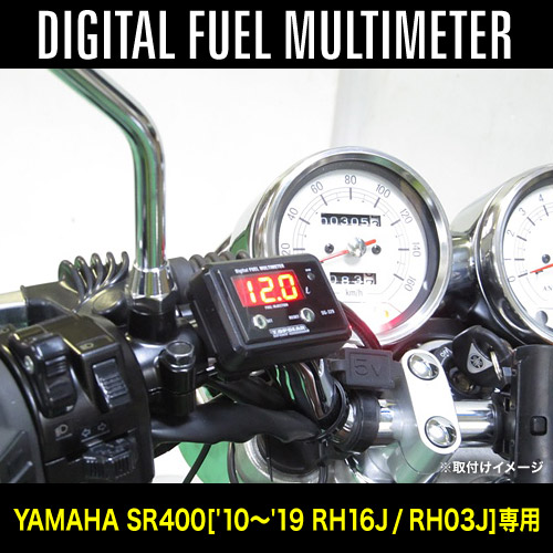 ワーキングクラステック Dg Y10 Sr400 10 19 Rh16j Rh03j 専用正しい燃え種サム デジタルフューエルマルチメートル フューエルメーター Cannes Encheres Com