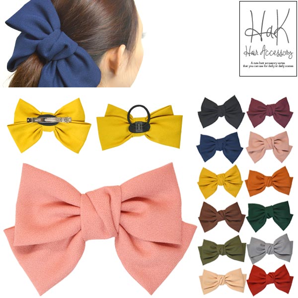ファブリックライン ダブルリボン ベビーヘアクリップ ヘアピン ヘアゴム リボン ヘアピン 「 Bambin / ボンバン 」 カラー リボン ヘアクリップ 2個