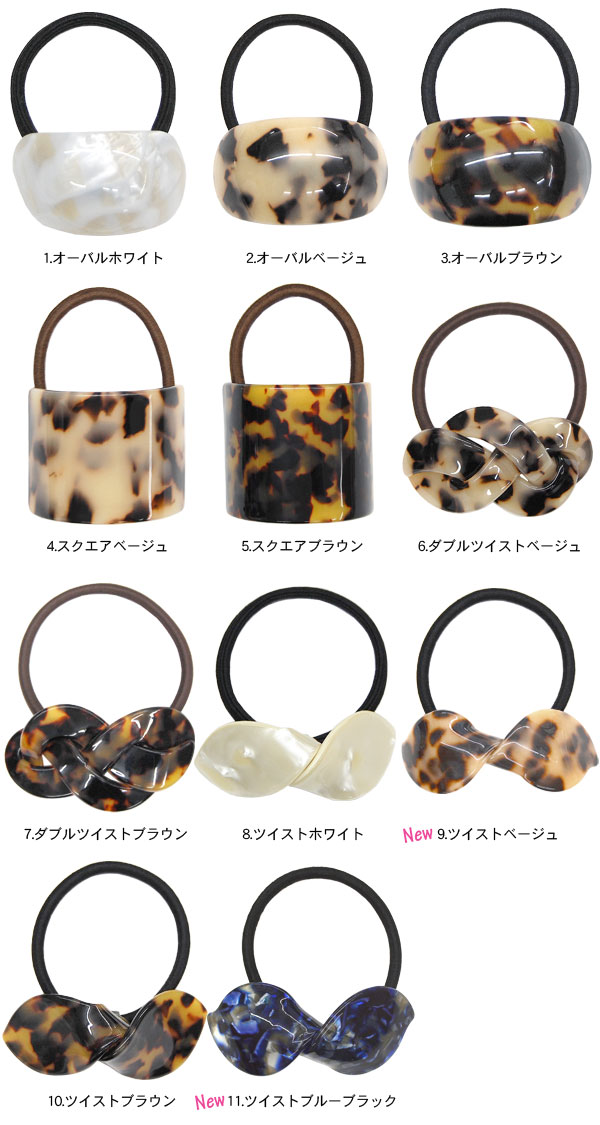 楽天市場 ヘアゴム ヘアポニー レディースヘアアクセサリー アセチ アセテート べっ甲 鼈甲 マーブル スクエア オーバル ツイスト ダブルツイスト リボン シースルー ヘアバンド 髪留め 髪飾り 正方形 四角形 楕円 ラウンド テラコッタ テラコッタ