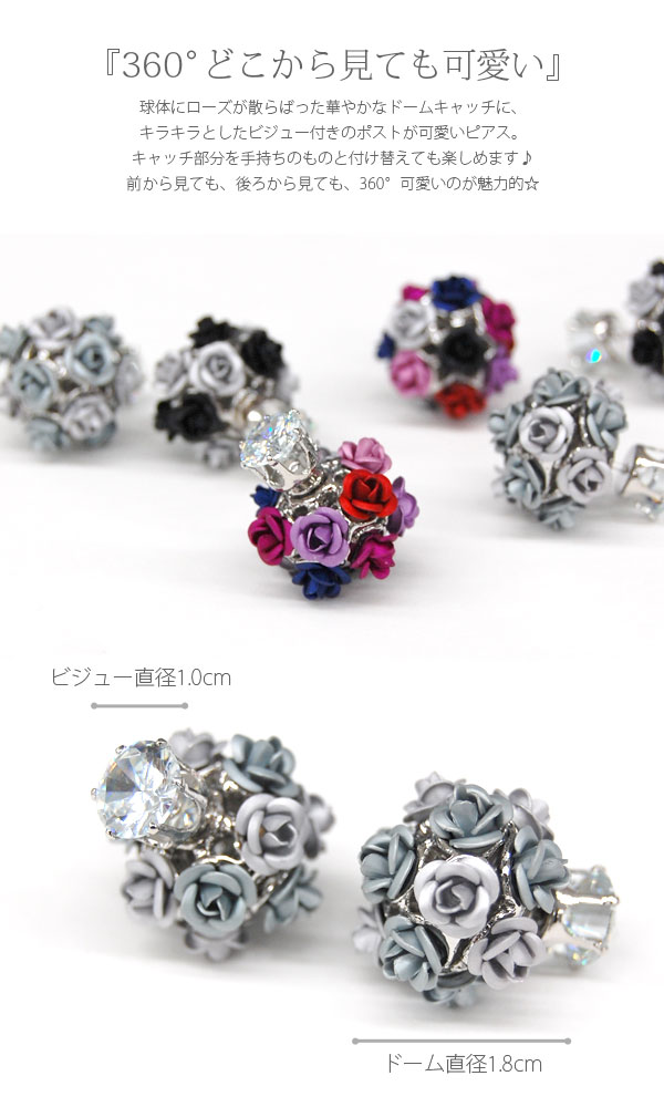 Terracotta Rakuten Global Market Terra Cotta Pierced Back Terra Cotta Pierced Back Earrings Dome Ball Rose Bijoux Dominated Stone Las Accessories Flower Sphere Crystal Glass Glitter Silver