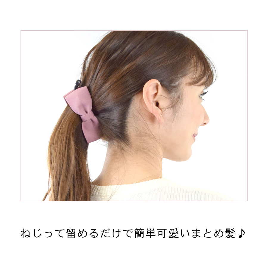 楽天市場 バナナクリップ リボン ヘアクリップ ヘアアクセサリー レディース りぼん ピンク まとめ髪 髪留め 髪飾り ヘアアレンジ ヘアポニー コーム バレッタ ガーリー フェミニン シンプル 無地 ピンク Pink テラコッタ Hakcou テラコッタ