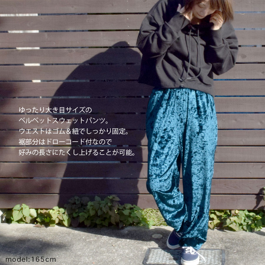 楽天市場 ベロアパンツ ベロア パンツ レディース ボトムス ルーズ スウェットパンツ ベルベット 光沢 ゆったり 大きいサイズ ロングパンツ ウエストゴム ウエスト紐 ドローコード 裾ゴム ポケット 大人 上品 ダンス 衣装 韓国 ファッション 秋 冬 テラコッタ テラコッタ