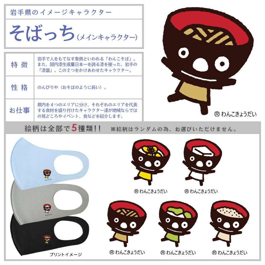 きてけろくん マスク