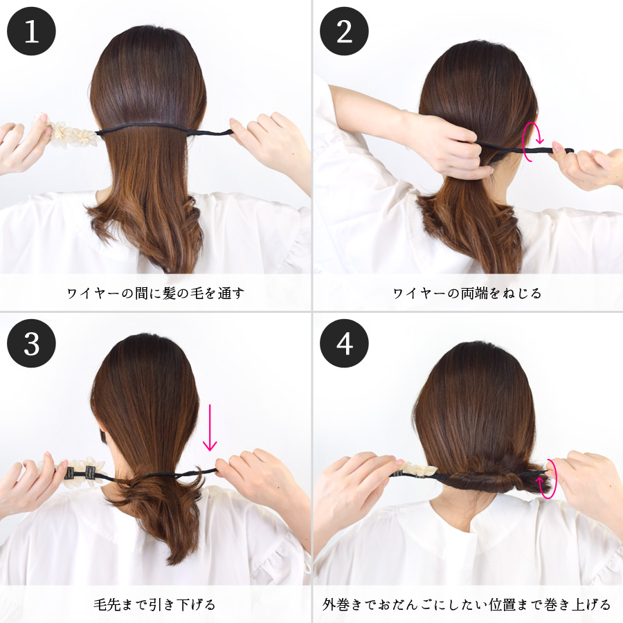 クーポン利用で10 Off シニヨンメーカー おだんご お団子メーカー シニヨンワイヤー デフトバン 花 ヘアアクセ ヘアアレンジ フラワー