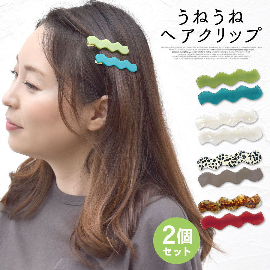 2個セット 3連ヘアクリップ付きヘアピン - ヘアピン