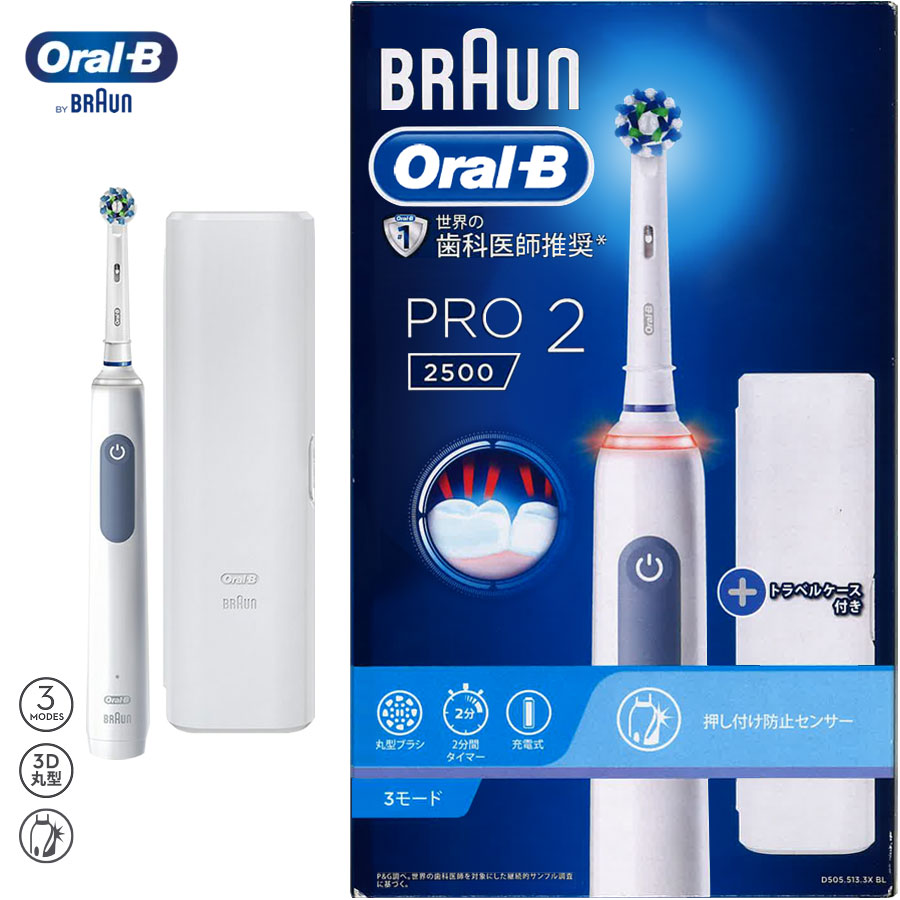 競売 ブラウン オーラルB 電動歯ブラシ BRAUN PRO2 ブルー トラベル