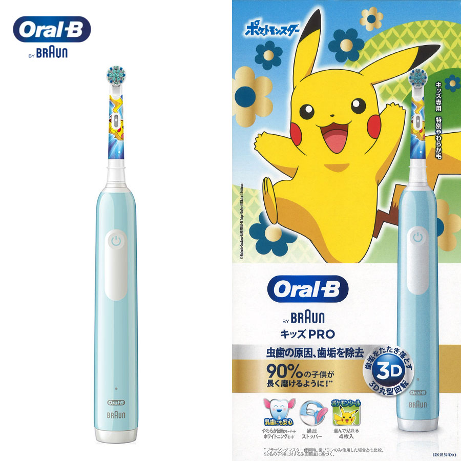 楽天市場】ブラウン Oral-B キッズPRO カリビアン BRAUN 電動歯ブラシ