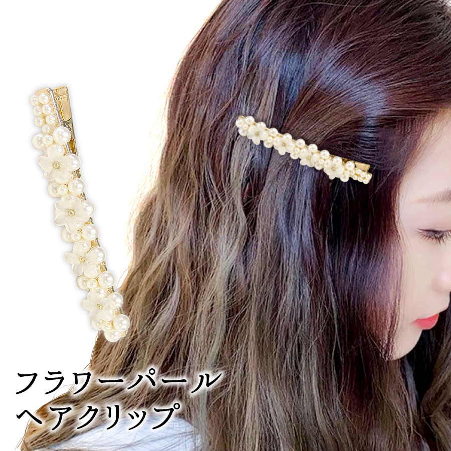 楽天市場】【6/5・6限定30％OFFクーポン】ヘアクリップ パール