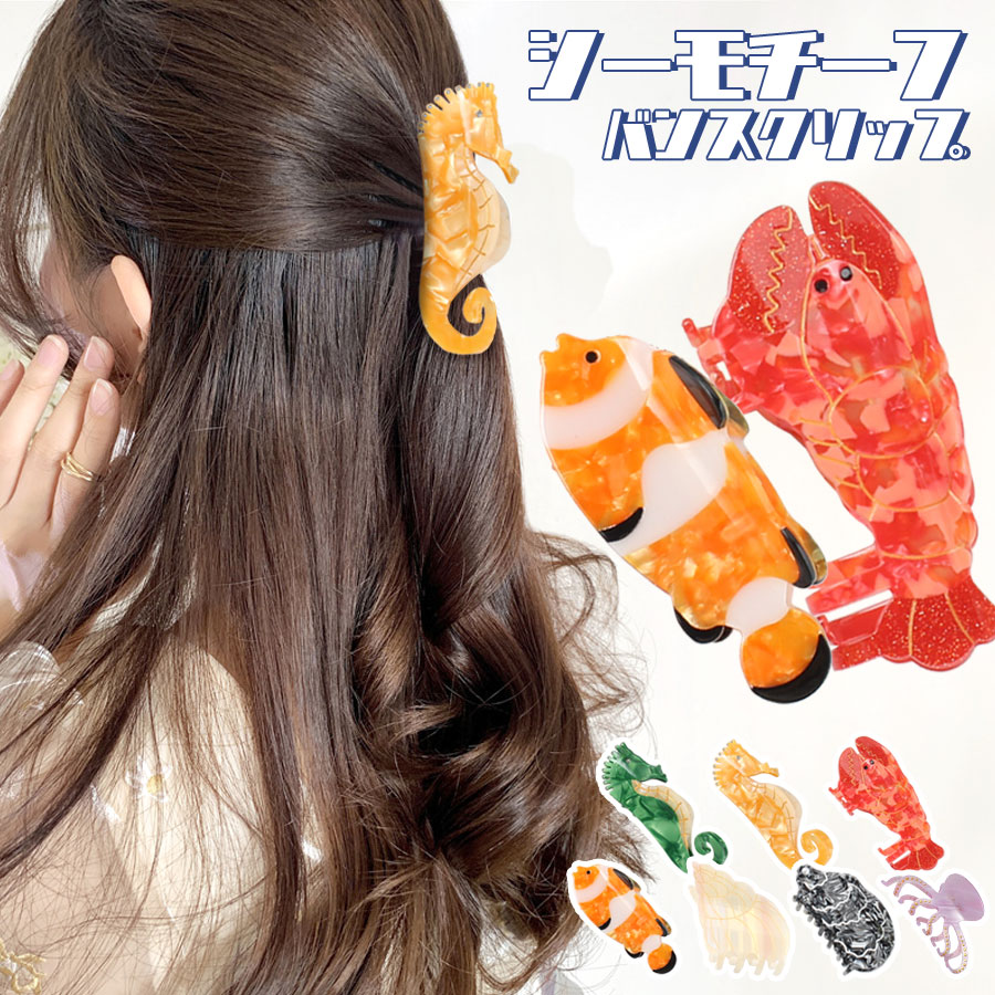 楽天市場】【4/24・25限定☆30％OFFクーポン】ヘアクリップ