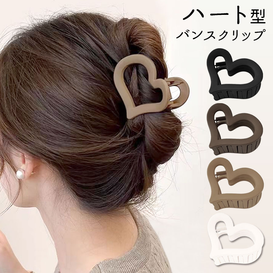 楽天市場】ヘアクリップ ハーフアップ ハート バンスクリップ 大きめ