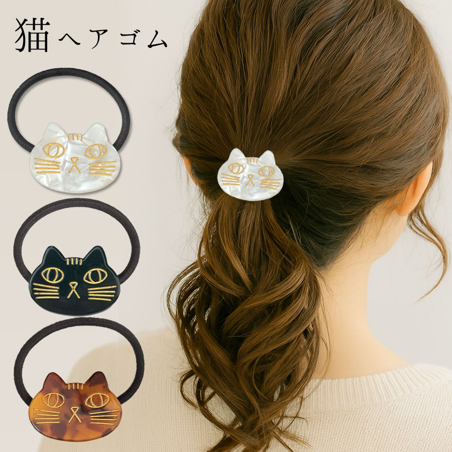 楽天市場】【350円シリーズ・楽天ランキング受賞】 猫 ねこ