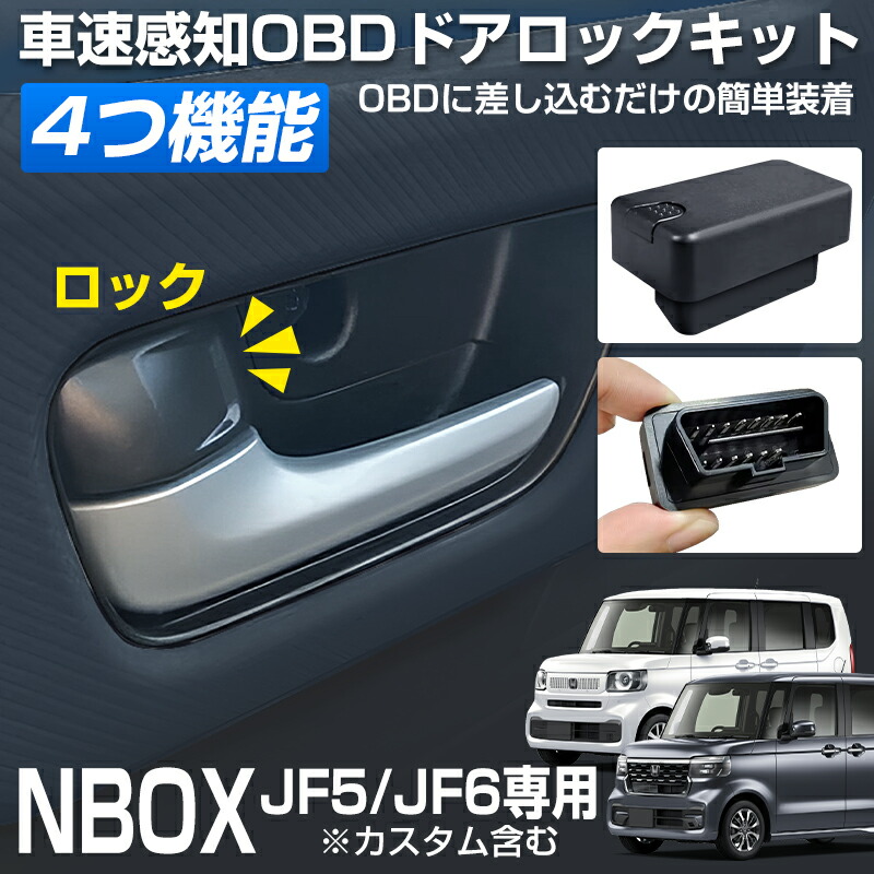 ホンダ N-BOX 専用 電動開閉 コンソールボックス NZ864 N-BOX