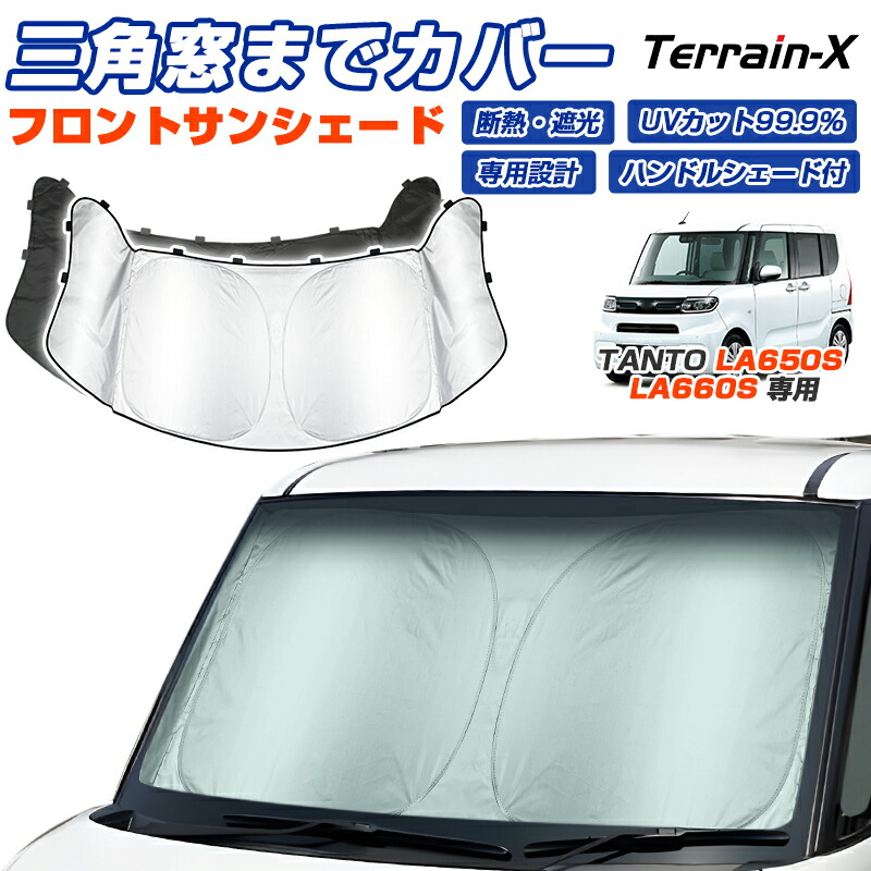 楽天市場】＼LINE登録で300円OFFクーポン／「三角窓までカバー