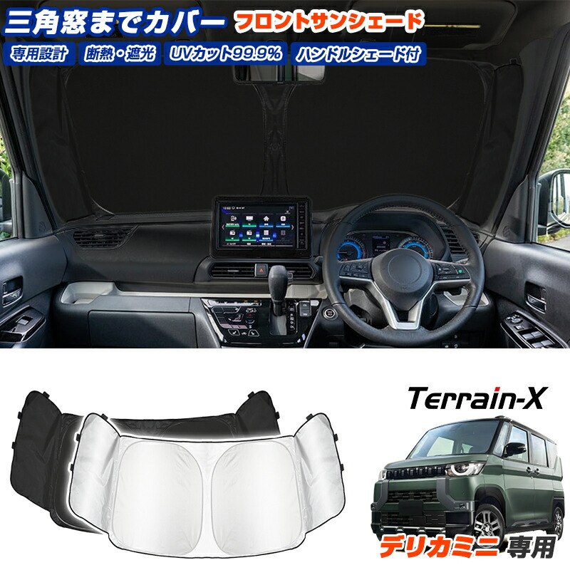 楽天市場】＼LINE登録で300円OFFクーポン／「三角窓隠す 車種