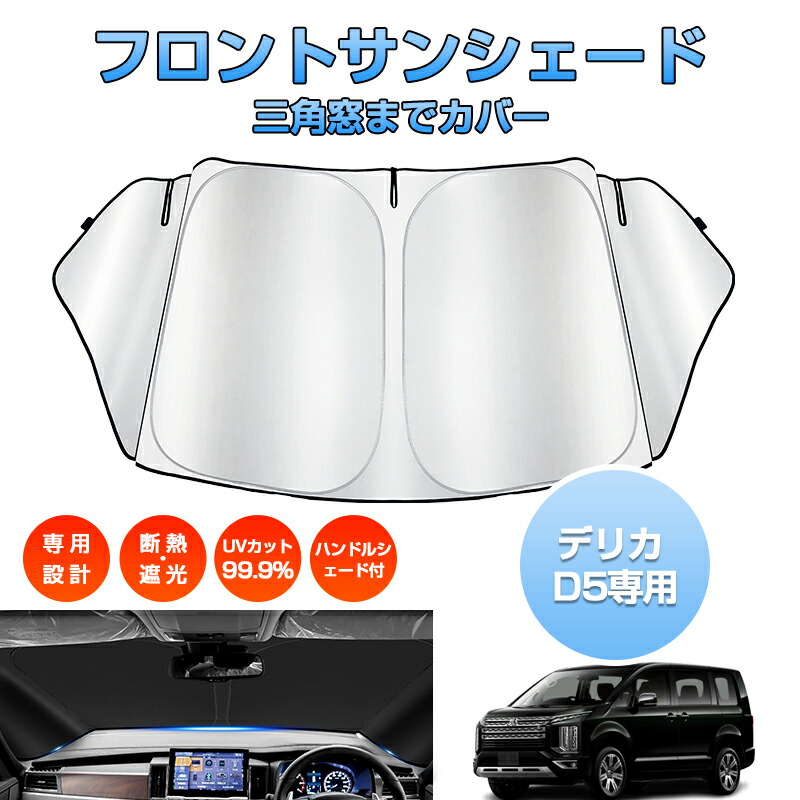 楽天市場】＼LINE登録で300円OFFクーポン／「車種専用 三角窓