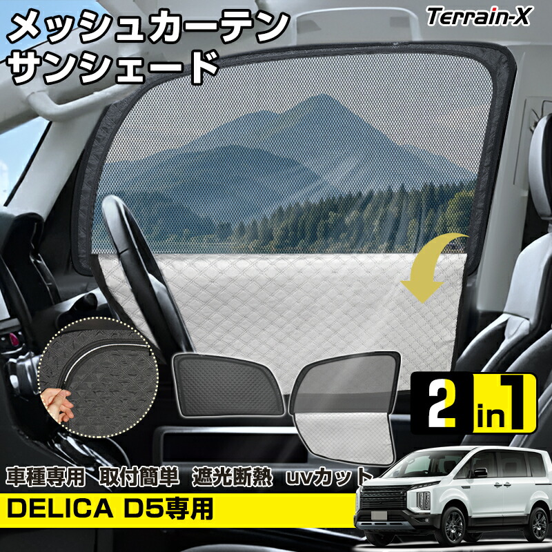 楽天市場】＼18日限定 P2倍&10％OFFクーポン／「車種専用 2in1