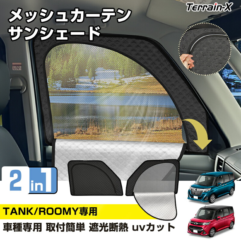 ルーミータンク900 サンシェード10個セット Amazon.co.jp: Cartist トヨタ ルーミー タンク フロント