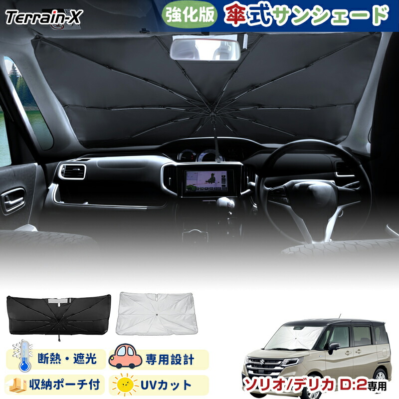 楽天市場】SUZUKI スズキ 純正 フロントプライバシーシェード