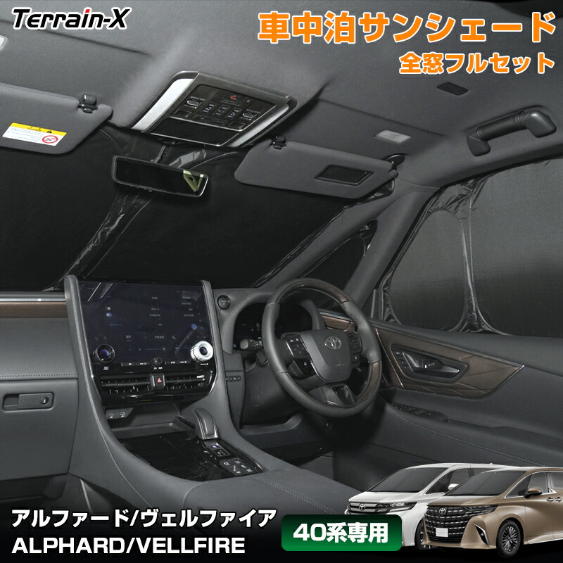 やまださん専用　除去ガーディアン、除去アルファディオス、リーフセット各4枚 楽天市場】＼LINE登録で300円OFFクーポン／「車種専用 1台分