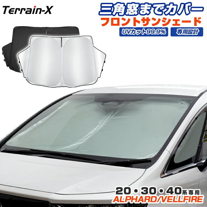 アルファード30純正日除け トヨタ トヨタ純正 サンシェード アルファード 30系 : カズ