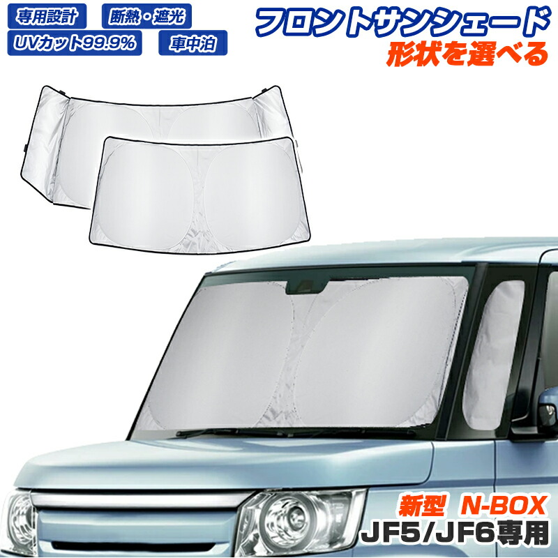 楽天市場】MUGEN SUNSHADE （N-BOX / N-BOX custom / N-BOX JOY
