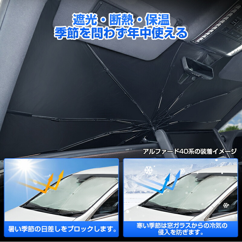「車種専用サイズ」フロントサンシェード新型セレナC28サンシェード傘式車傘傘型車車用サンシェードフロント傘カーテンサンシェード車用パラソルUVカット日除け遮光カーシェードプライバシー保護セレナカスタムパーツアクセサリー