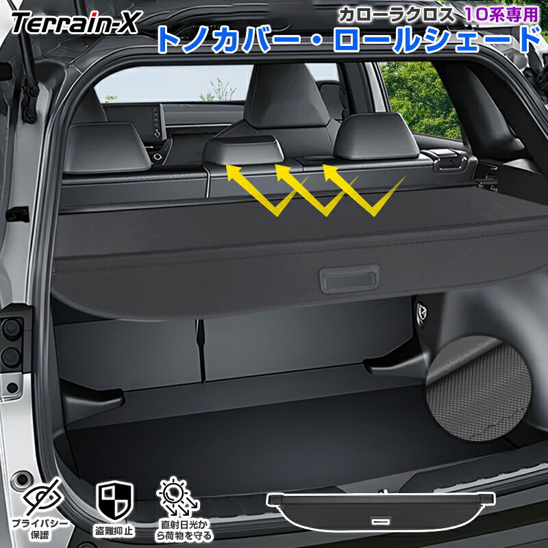 トヨタ　カローラクロス　純正　トノカバー 楽天市場】＼買いマラソンセール・最大30％オフ！／ トヨタ 新型