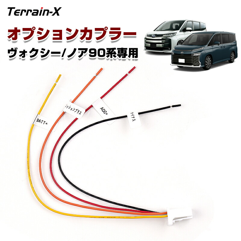 楽天市場】＼LINE登録で300円OFFクーポン／ 「予約」ヴォクシー