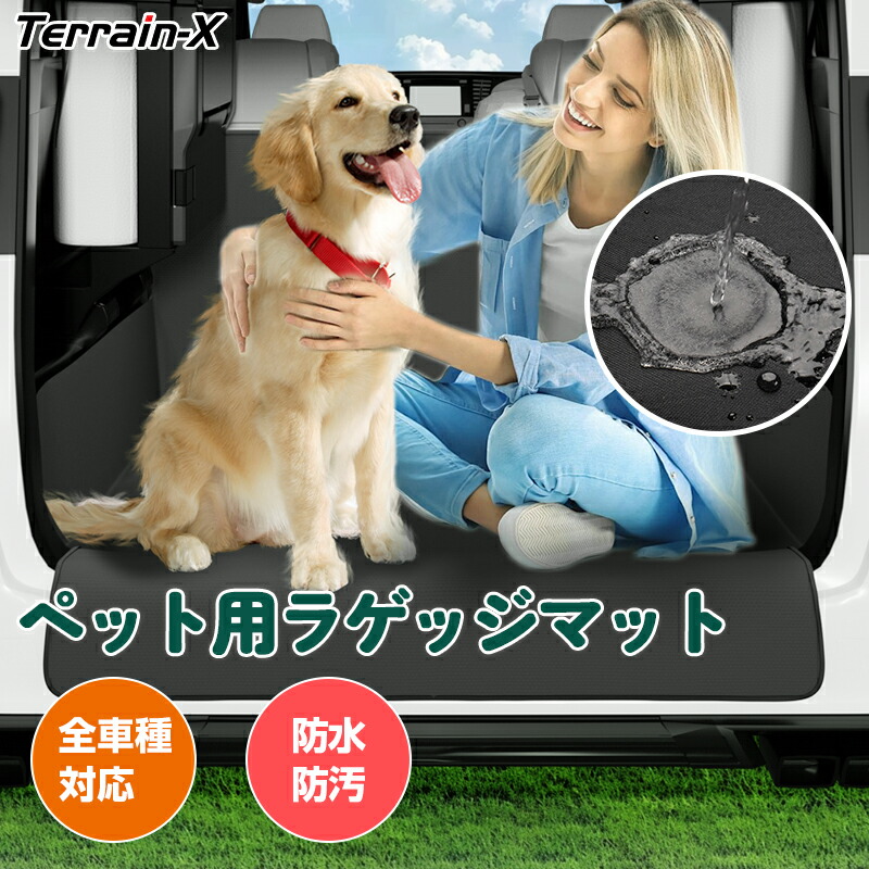 楽天市場】＼LINE登録で300円OFFクーポン／「車種汎用」防水