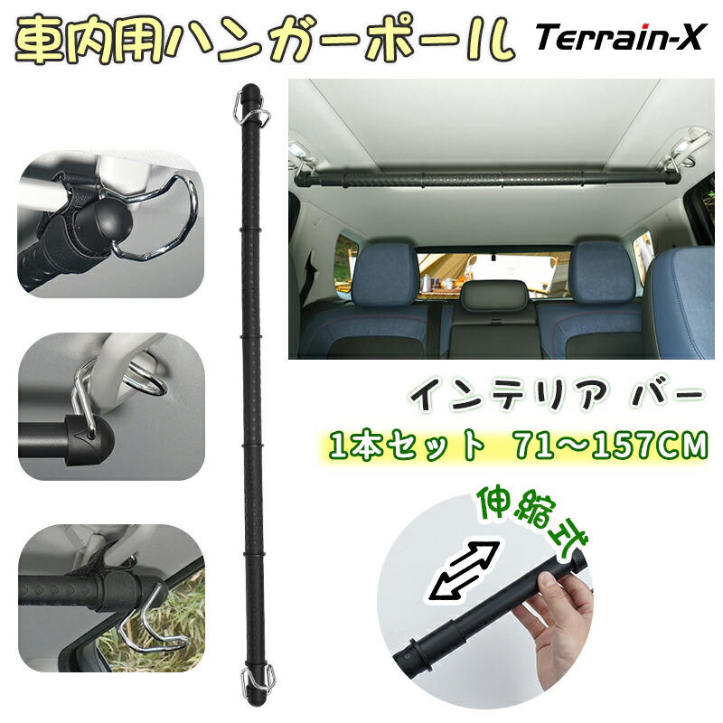 楽天市場】\GW P5倍&5%OFFクーポン/車 インテリアバー 車 車 楽天市場】\GW P5倍&5%OFFクーポン/車 インテリアバー 車 車