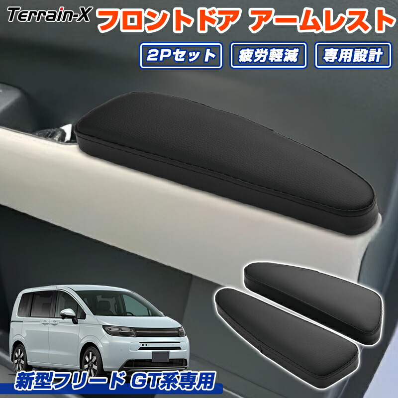 楽天市場】HONDA ホンダ 純正 FREED フリード ドアアームレスト