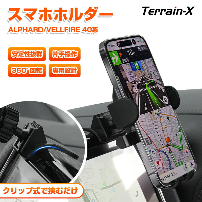 AXIS スマートフォン　ホルダー　40系アルファード　ヴェルファイア アルファード (特許申請済)トヨタ ヴェルファイア 40系 専用