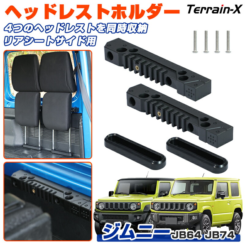 楽天市場】＼マラソン P5倍＆5％OFFクーポン／ JROAD JB64 JB74